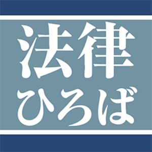 ららら Law Office Of Michael Lindley Temporary Restraining Order Tro 一時接近禁止令 とは La法律