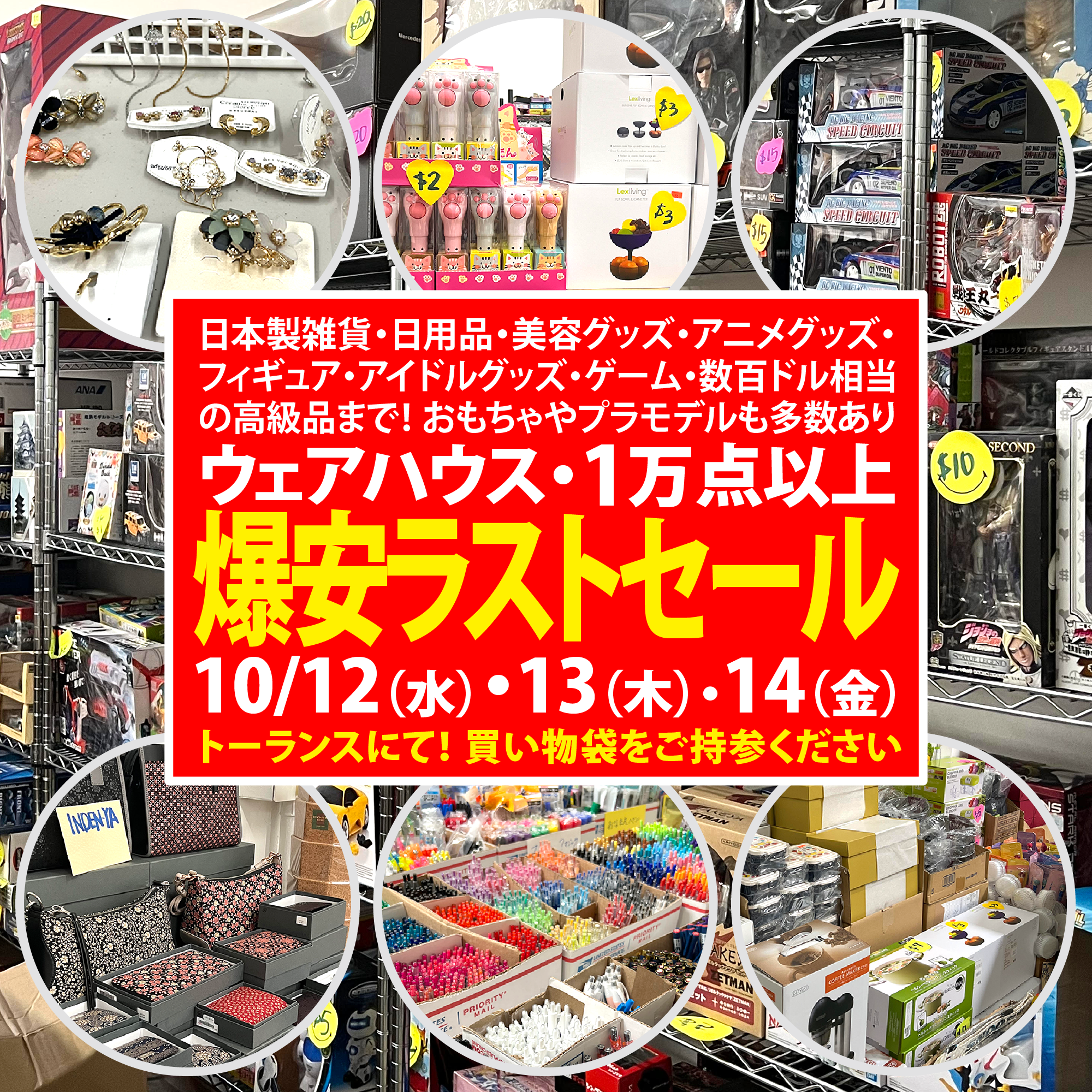 LALALA USA | 10月12(水) 13(木) 14(金) 日本雑貨・日用品 ウェア