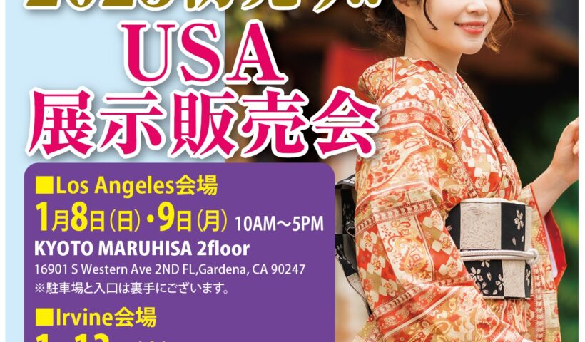 KYOTO MARUHISA　2023初売り！USA展示販売会