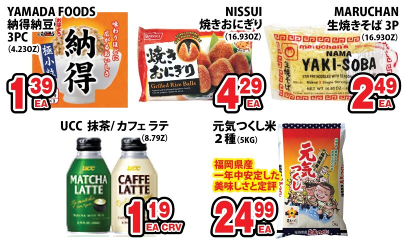 セイワマーケット 今週のお得商品はこちら！1/11（水）～1/17（火）