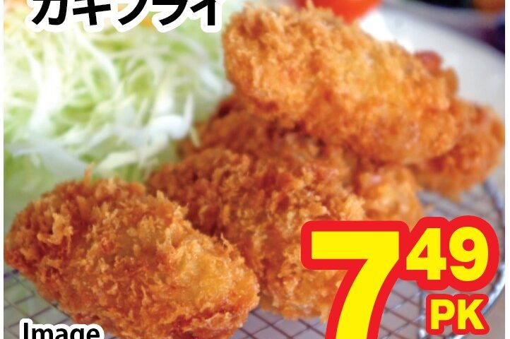 セイワマーケット　今週のお得商品はこちら！1/18（水）～1/24（火）