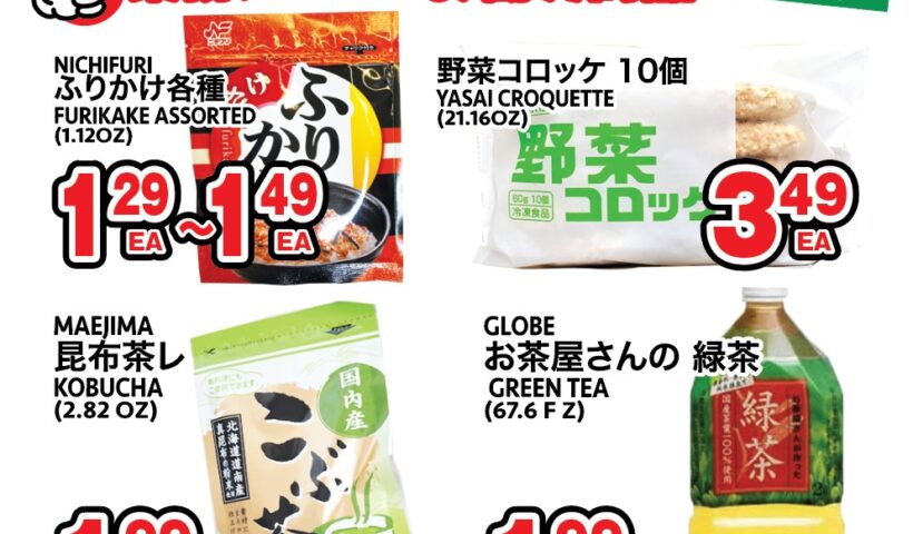 セイワマーケット　今週のお得商品はこちら！２/22（水）～2/28（火）