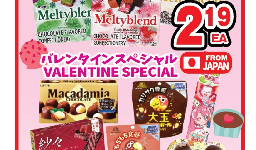 セイワマーケット　今週のお得商品はこちら！２/8（水）～2/14（火）
