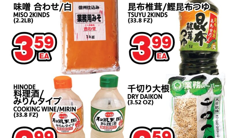 セイワマーケット　今週のお得商品はこちら！２/15（水）～2/21（火）