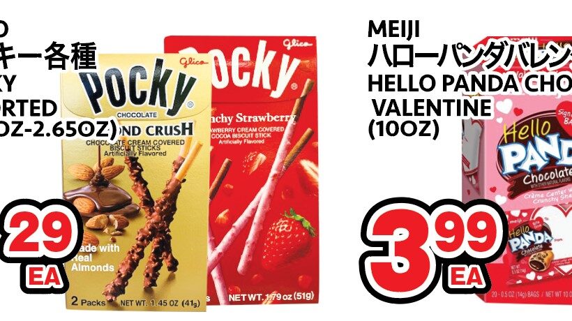 セイワマーケット　今週のお得商品はこちら！２/1（水）～2/7（火）