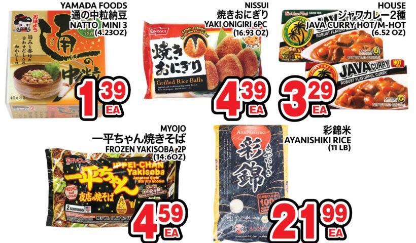 セイワマーケット　今週のお得商品はこちら！3/29（水）～4/4（火）