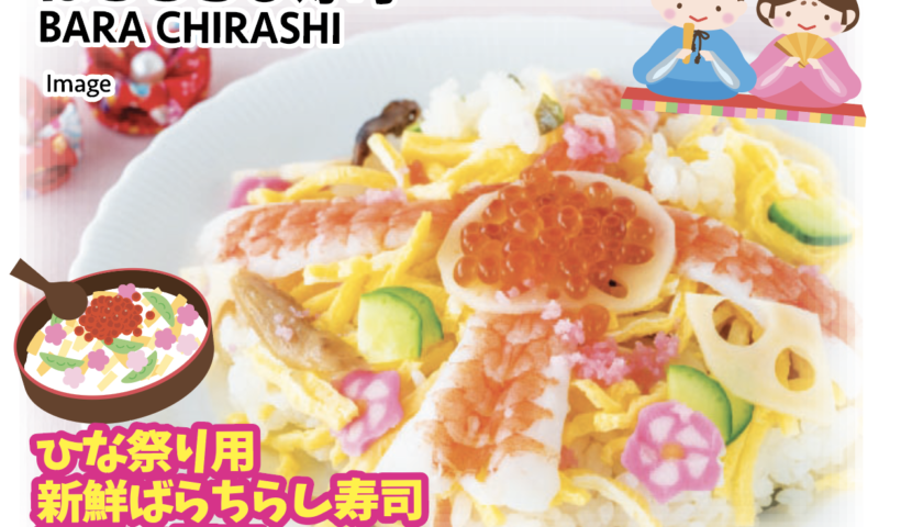 セイワマーケット　今週のお得商品はこちら！3/1（水）～3/7（火）