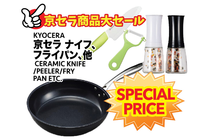 セイワマーケット　今週のお得商品はこちら！4/19（水）～4/25（火）