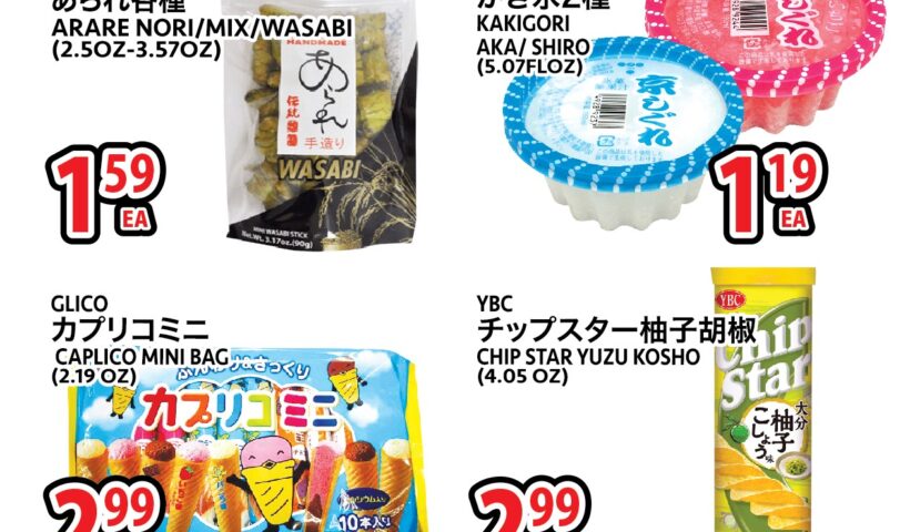セイワマーケット　今週のお得商品はこちら！4/5（水）～4/11（火）