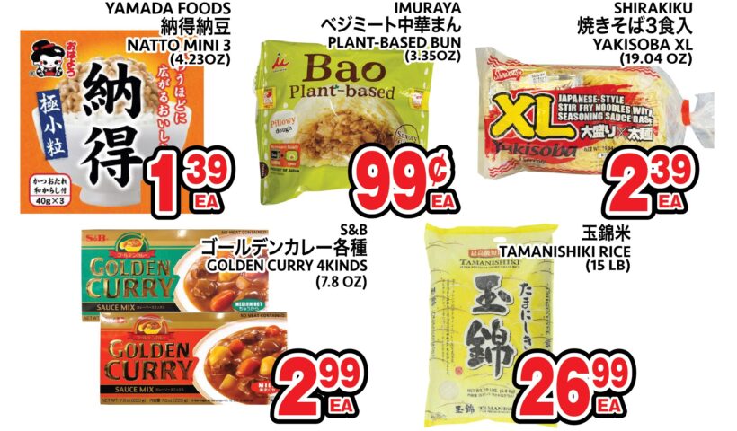 セイワマーケット　今週のお得商品はこちら！5/3（水）～5/9（火）