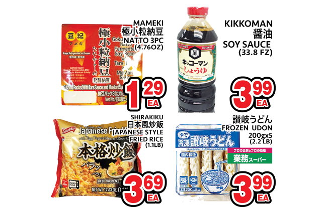 セイワマーケット　今週のお得商品はこちら！5/17（水）～5/23（火）