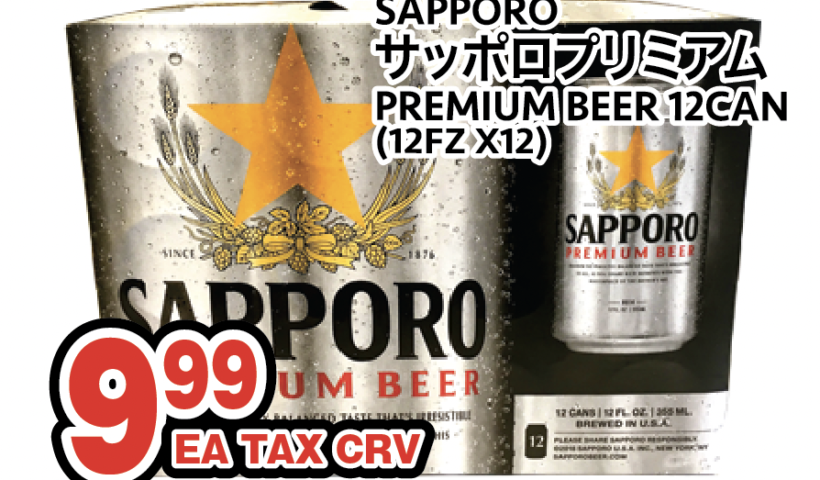 セイワマーケット 今週のスペシャル価格！