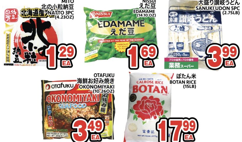 セイワマーケット 今週のスペシャル価格！