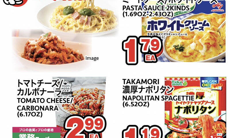 セイワマーケット 今週のスペシャル価格！