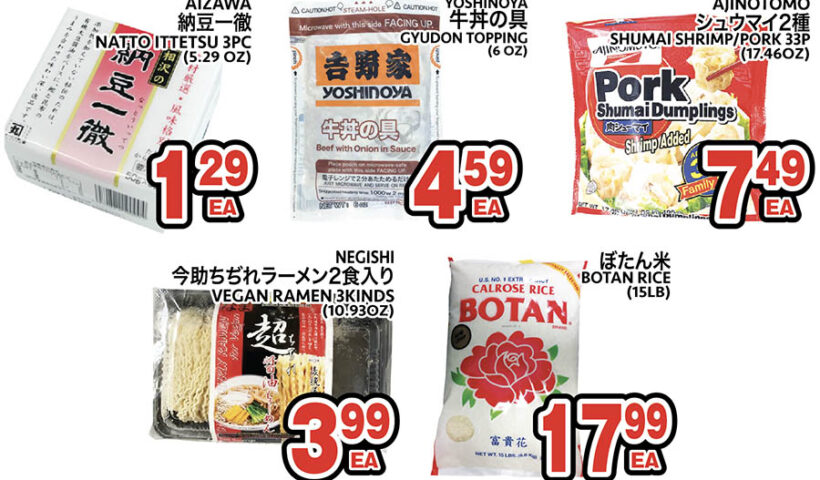 セイワマーケット 今週のスペシャル価格！