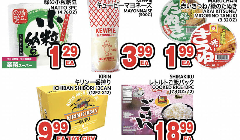 セイワマーケット 今週のスペシャル価格！