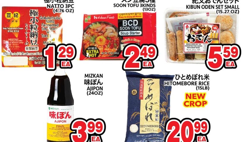 セイワマーケット 今週のスペシャル価格！