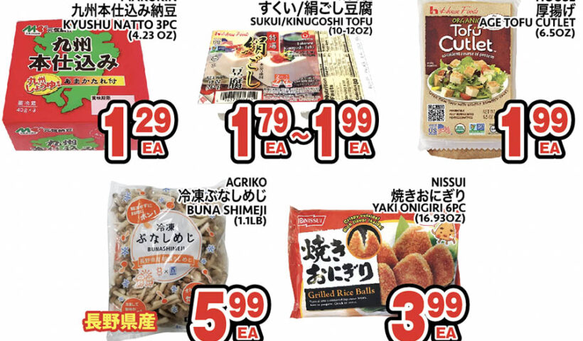 セイワマーケット 今週のスペシャル価格！