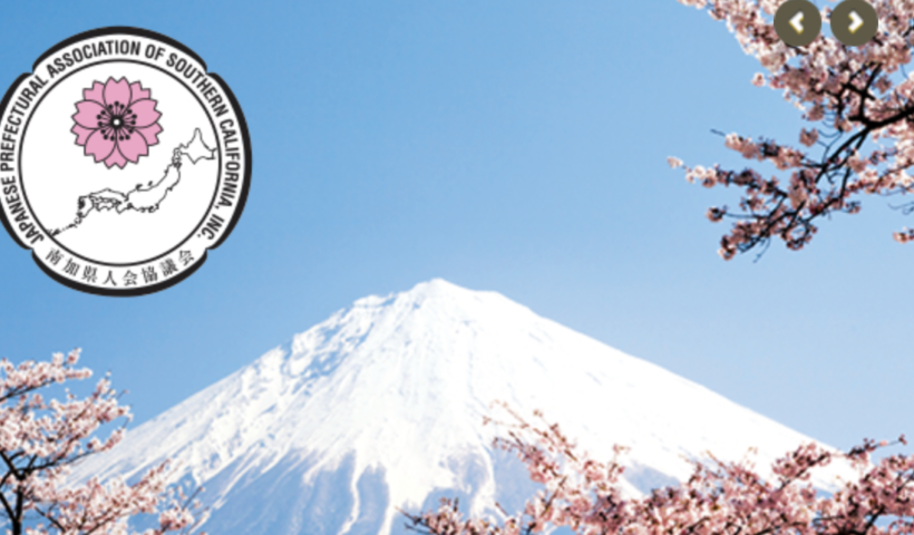 南加県人会協議会　 能登半島地震義援金募集について （1/15）