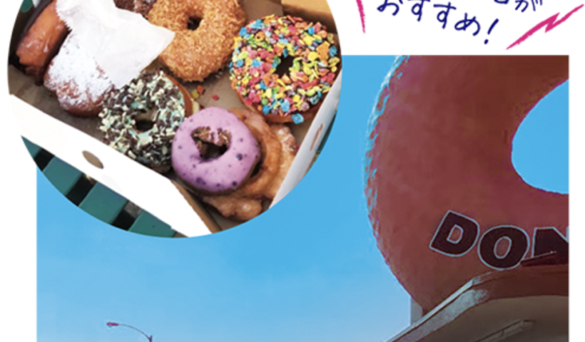 「Randy’s Donuts」がドリンクメニュー拡大、ボバやミルクセーキも提供へ（1/16）