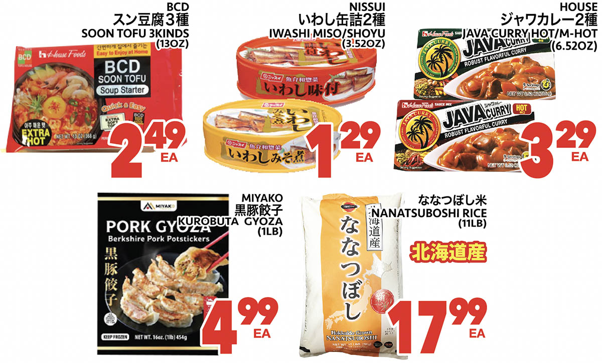 セイワマーケット 今週のスペシャル価格！ | LALALA USA