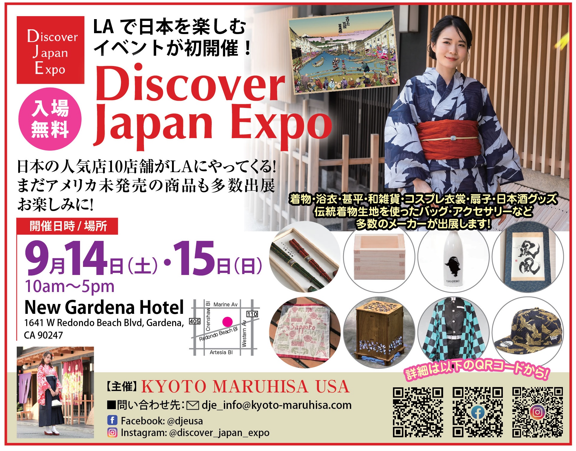 ☆新装開店を応援☆【関東エリア無料配達】他地域は着払、美品