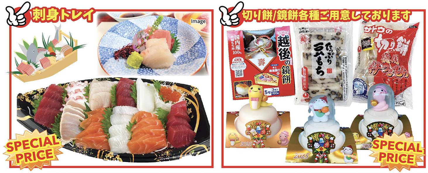 セイワマーケット 今週のスペシャル価格！ | LALALA USA