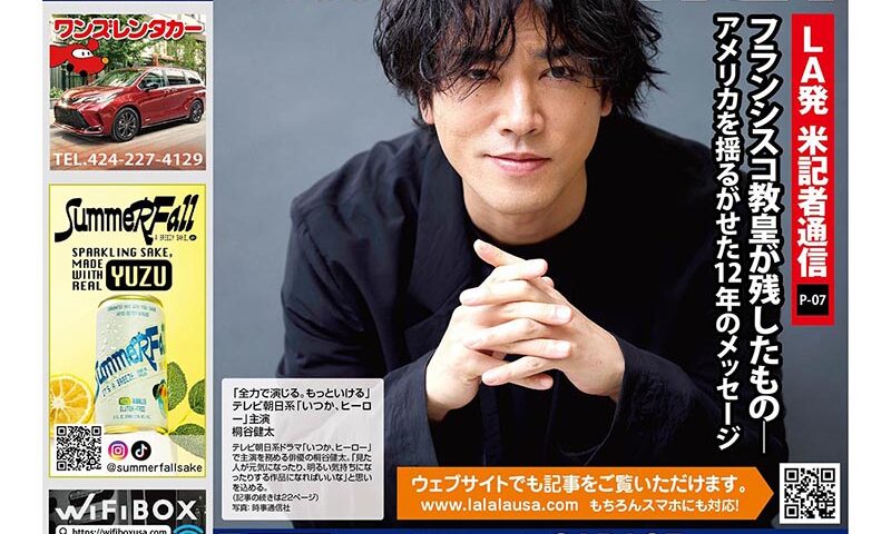 4月25日号 vol.1099