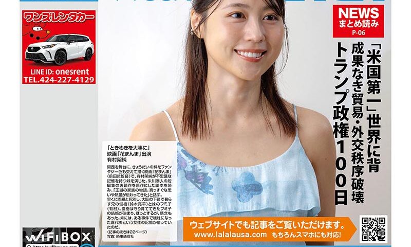 5月2日号 vol.1100