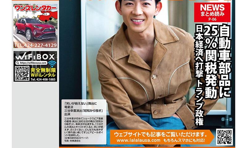 5月9日号 vol.1101