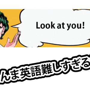あなたを見ている｜トーランス子育て日記VOL.87