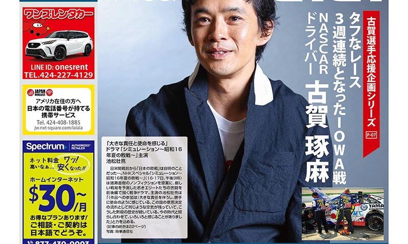 8月22日号 vol.1116