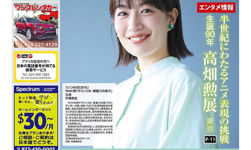 8月29日号 vol.1117