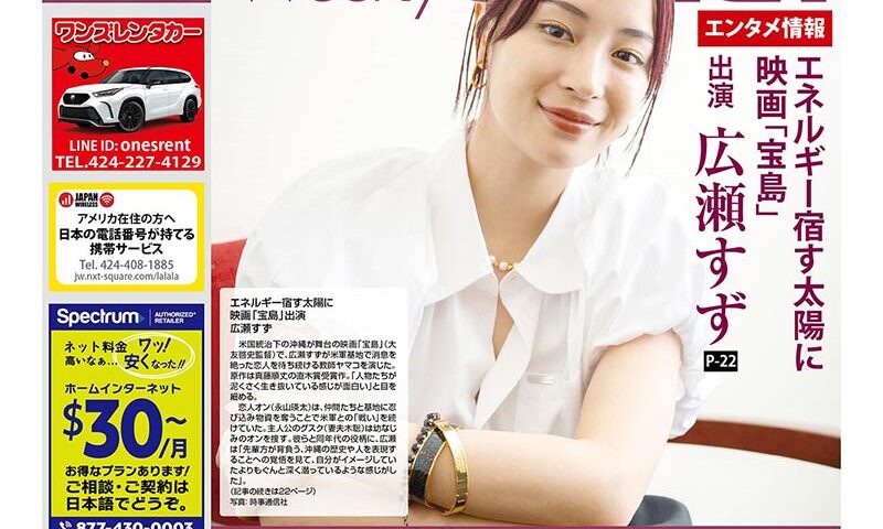 9月19日号 vol.1120