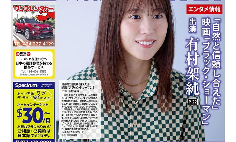 9月26日号 vol.1121