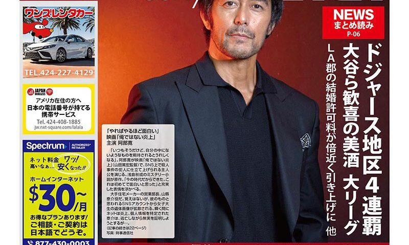 10月3日号 vol.1122