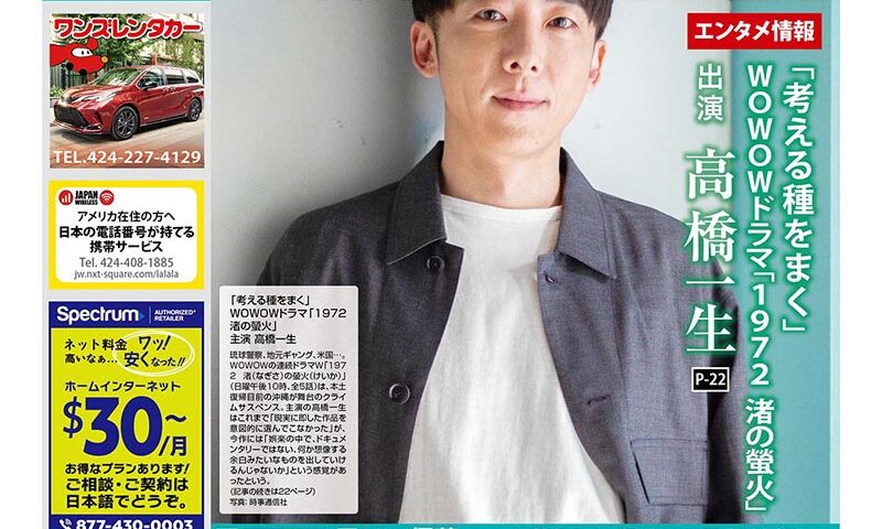 10月10日号 vol.1123