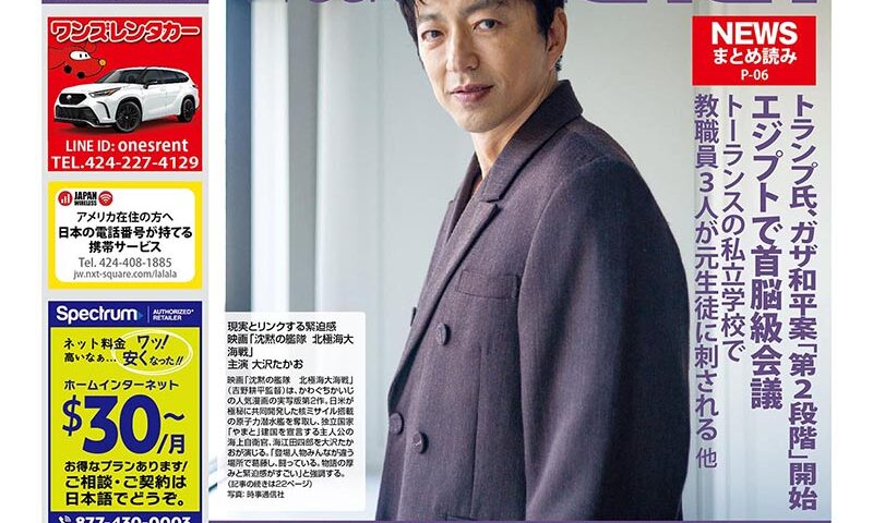 10月17日号 vol.1124