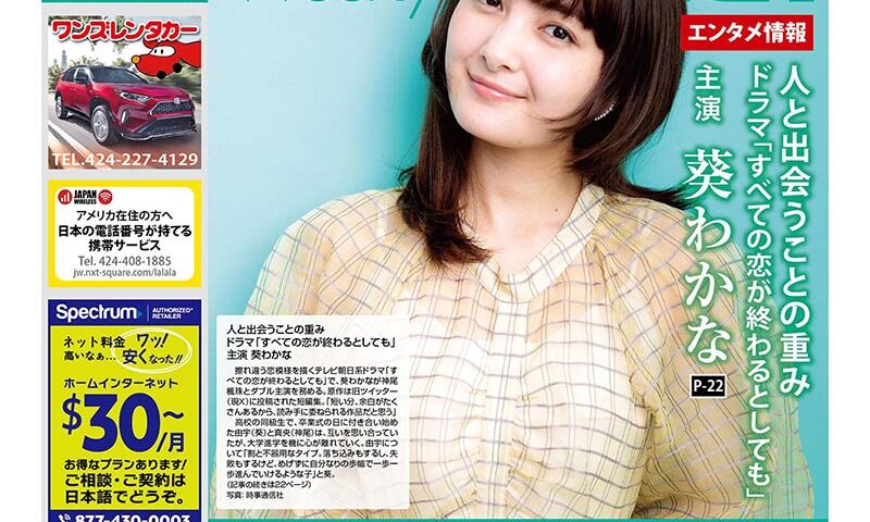 10月24日号 vol.1125