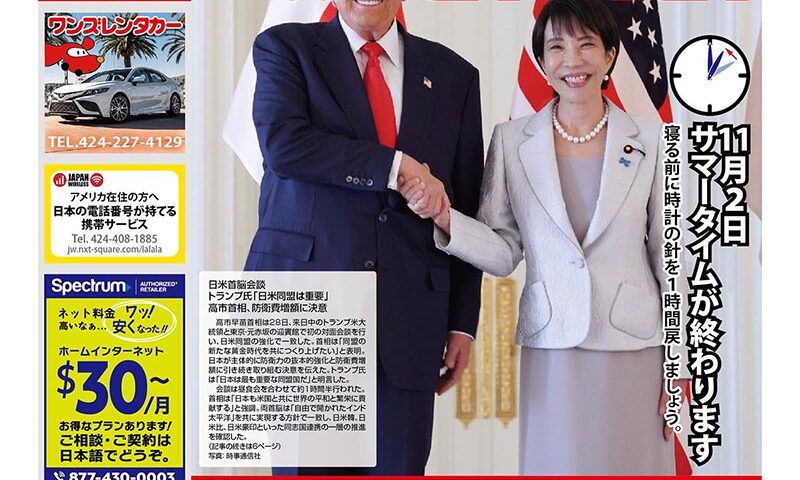 10月31日号 vol.1126