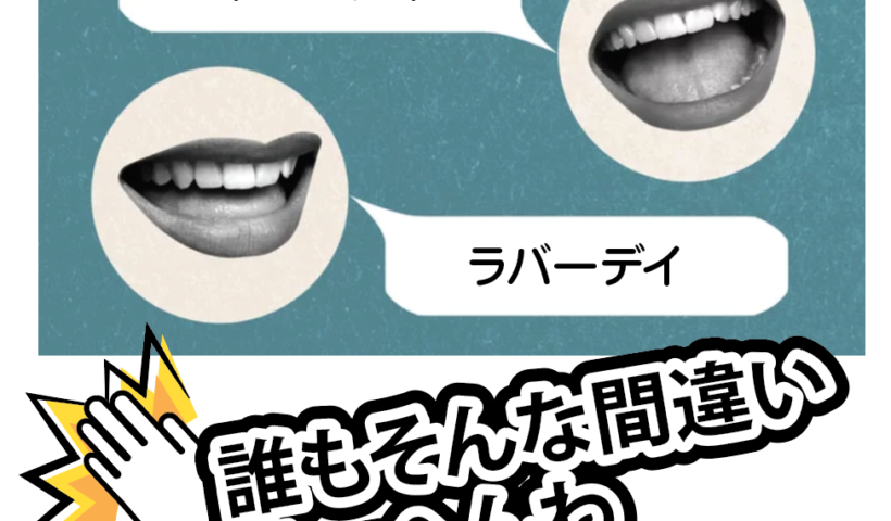 レイバーデイのあやまち｜トーランス子育て日記VOL.102