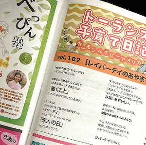 Weekly LALALAの利用方法｜トーランス子育て日記VOL.103