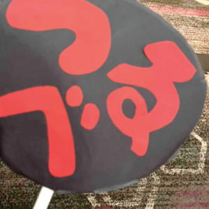 笑福亭鶴瓶さん｜トーランス子育て日記VOL.104