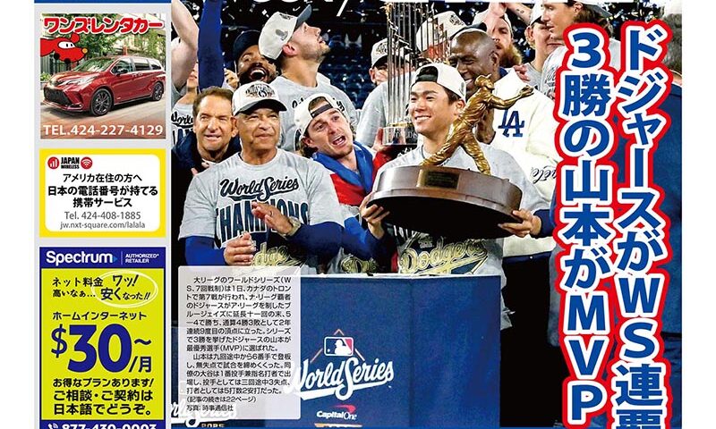 11月7日号 vol.1127