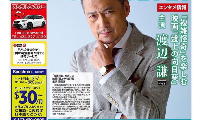 11月14日号 vol.1128