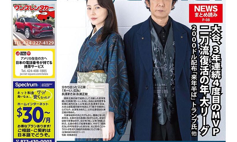 11月21日号 vol.1129