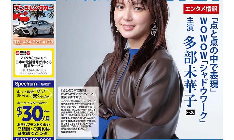 11月28日号 vol.1130