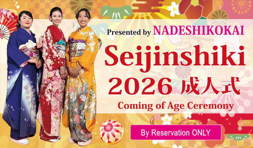 【要予約】振袖・袴の着付+ヘアをご提供　NADESHIKOKAI　成人式 2026