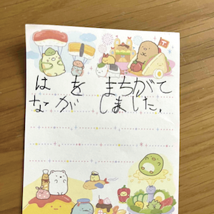 tooth fairy｜トーランス子育て日記 VOL.109