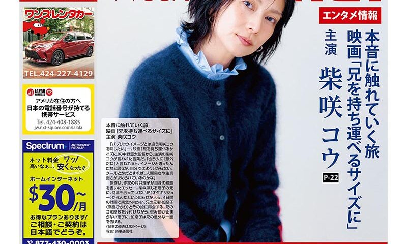 12月5日号 vol.1131